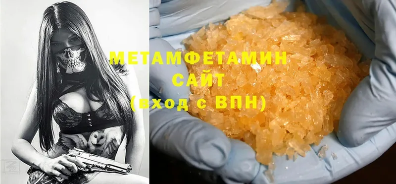 Метамфетамин Methamphetamine  купить   Торжок 